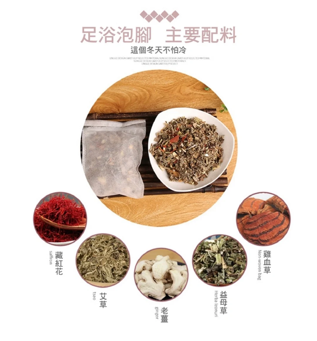 泡脚主要配料