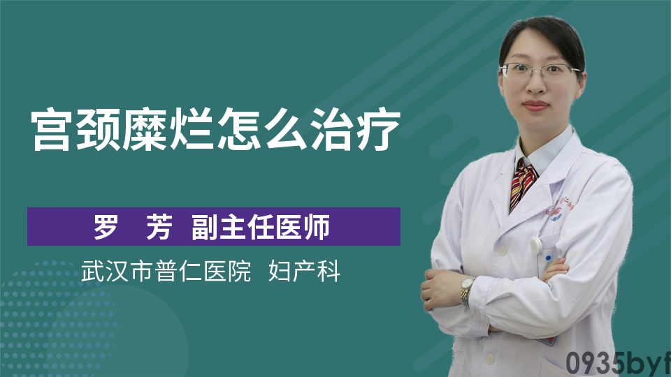 间擦糜烂型足癣怎么治疗(图1)