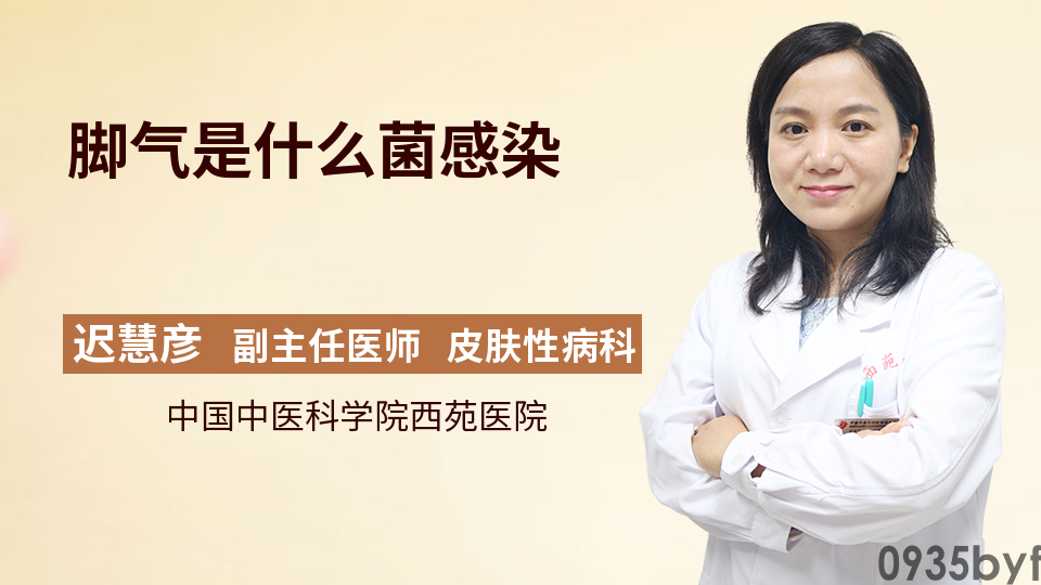 脚气感染身上皮肤是什么症状(图1)