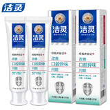 有口臭用什么牙膏好呢