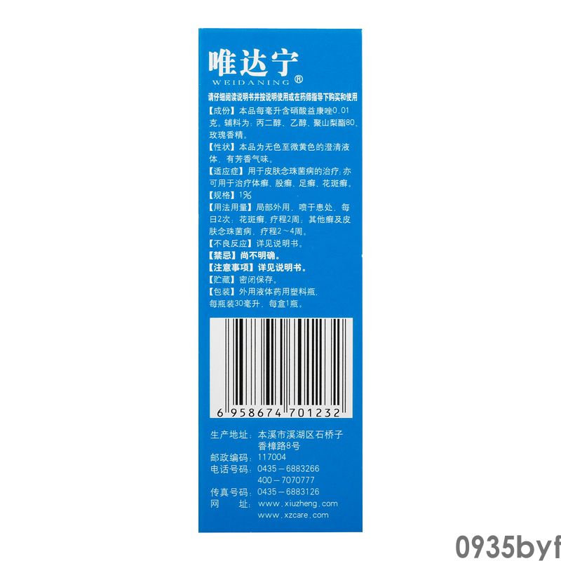 足癣糜烂型用什么药膏