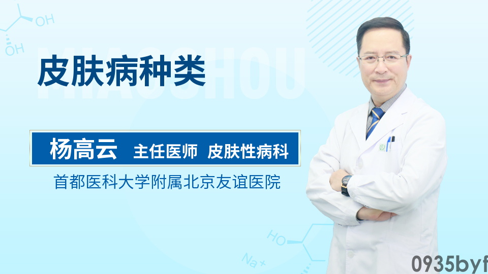 红斑丘疹鳞屑性皮肤病用什么药(图1) 红斑丘疹鳞屑性皮肤病用什么药(图1)