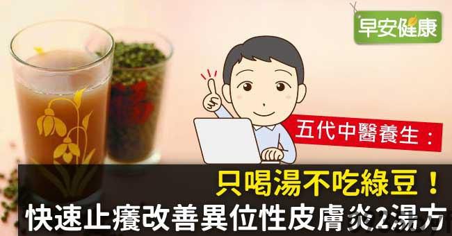 异位性皮炎是什么原因造成的(图1) 异位性皮炎是什么原因造成的