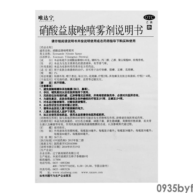 糜烂性足癣涂什么药膏