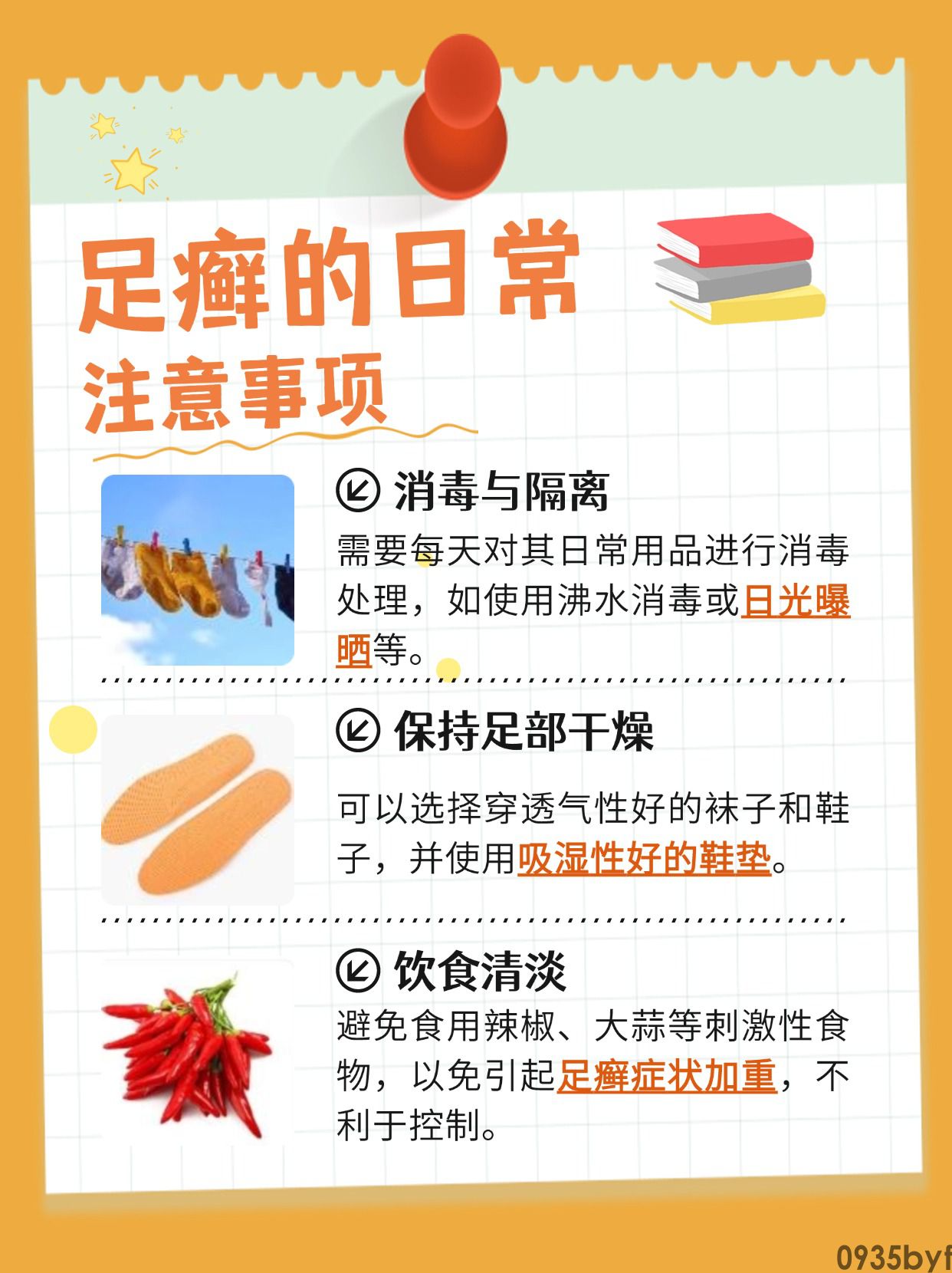 轻微脚气能自愈吗(图1) 轻微脚气能自愈吗