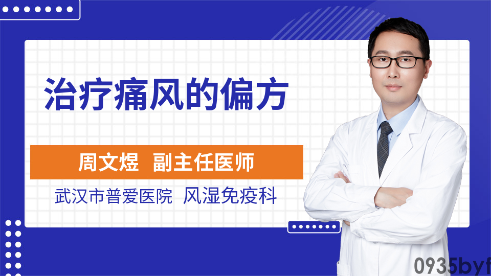 治疗脚气的偏方(图1)