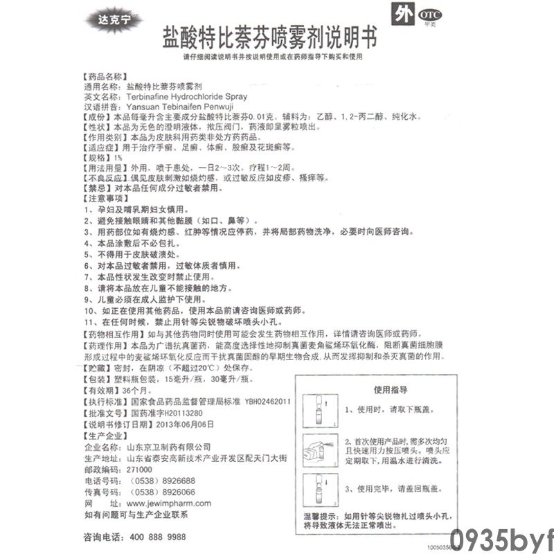 达克宁治脚气有用吗?(图1) 达克宁治脚气有用吗?