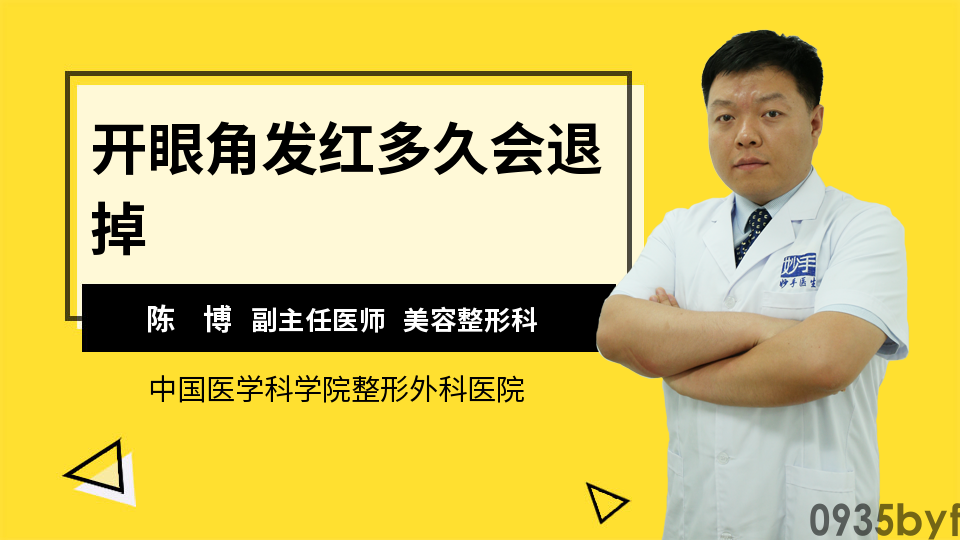 皮炎留下的红斑会退掉吗(图1)