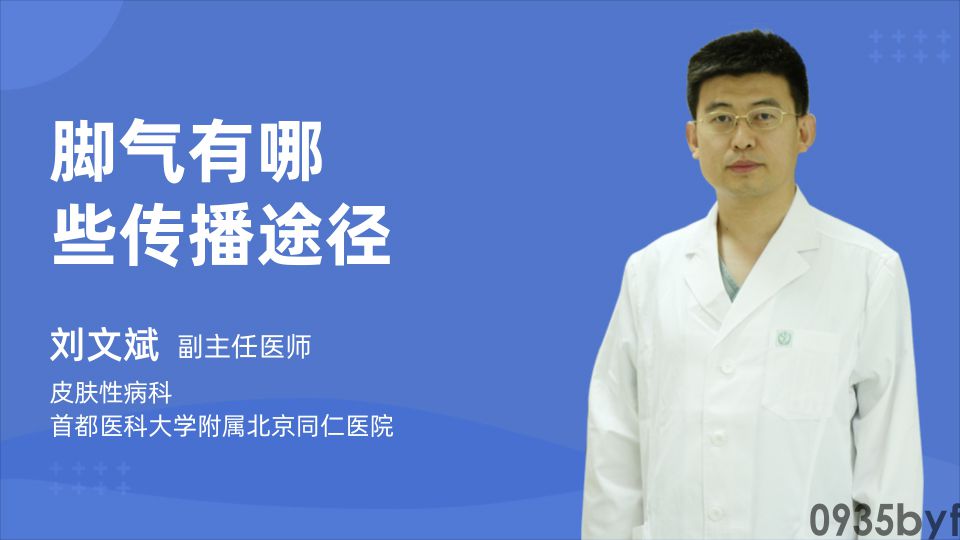 治脚气办法有哪些(图1) 治脚气办法有哪些(图1)