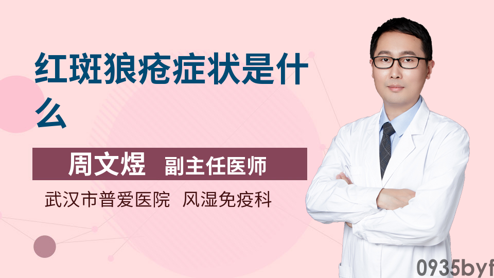 红斑是什么症状图片怎么治(图4) 红斑是什么症状图片怎么治(图4)