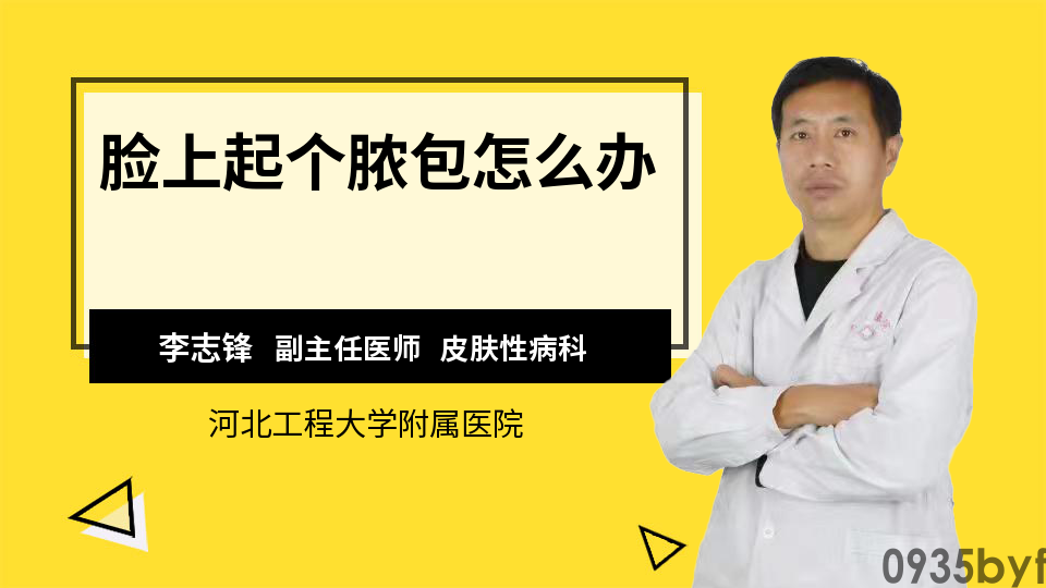 脚上起了个红色的泡怎么办(图1) 脚上起了个红色的泡怎么办(图1)
