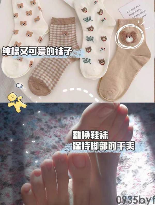 有图有!跟我学去除脚气就是这么简单千万别再胡折腾了!(图3) 有图有!跟我学去除脚气就是这么简单千万别再胡折腾了!(图3)