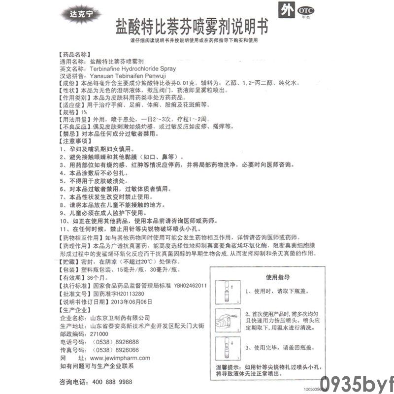 达克宁治脚气有用吗几天才会没有脚气