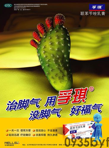 小脚气引来大“麻烦”教你去臭小窍门