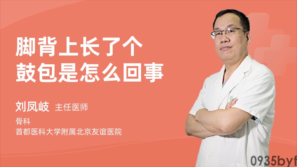 脚背上长了好多红色的点有水泡(图1)