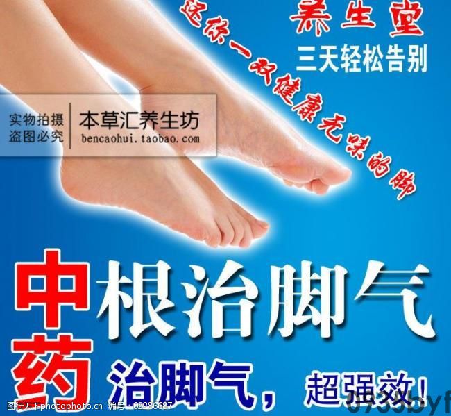 水疱型足癣有哪些症状