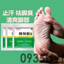 祛除湿邪最有效的方法？国家公认泡脚药包十大品牌实测其中这几款祛湿最管用看看你选对了吗