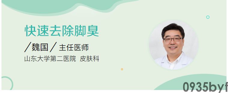 快速去除脚臭,-布医坊水杨酸抑菌粉