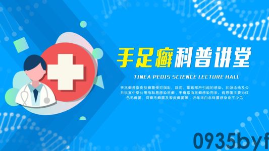多雨气候脚气易复发？济南中研大夫提示：这份科学防备照顾护士指南请查收,-布医坊水