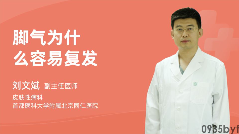 脚气甚么时节简单复发