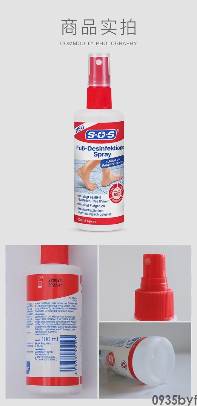 风行全欧洲的脚气水无色有趣20年香港脚也能救！(图2)