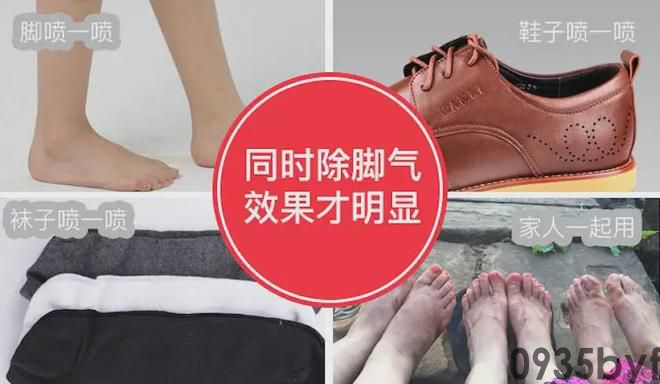 风行全欧洲的脚气水无色有趣20年香港脚也能救！(图5)