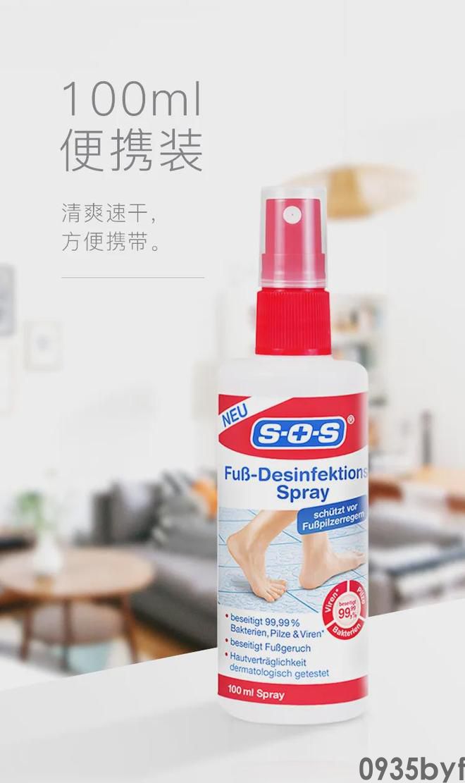 风行全欧洲的脚气水无色有趣20年香港脚也能救！(图4)