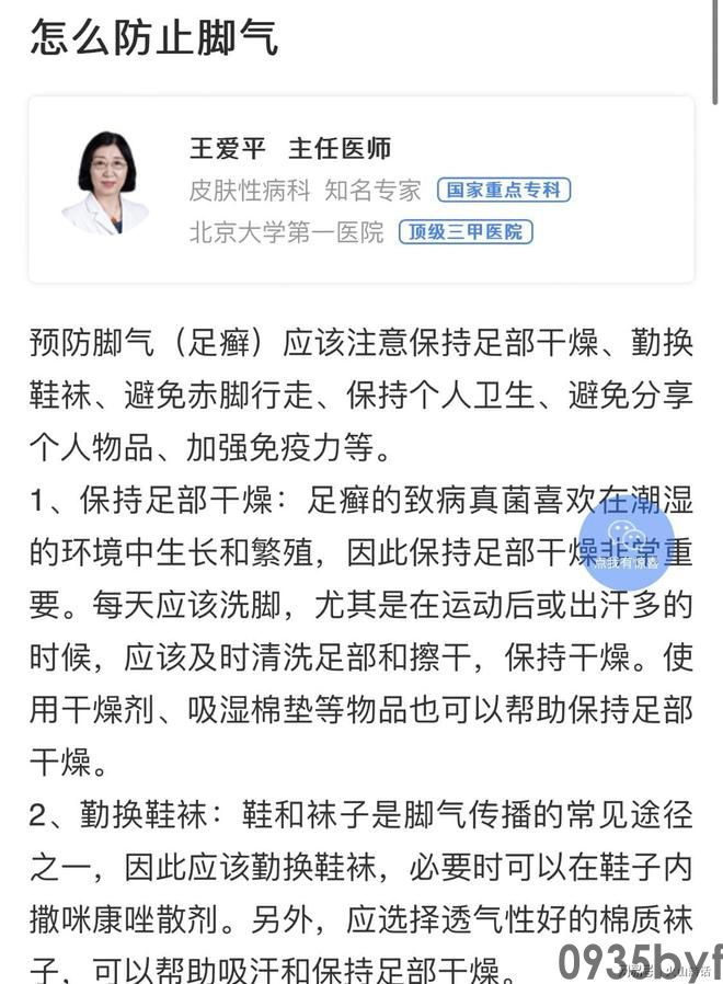 难以置信！由于脚气太重一网友囤一大堆鞋子每天轮换激发热议(图4)
