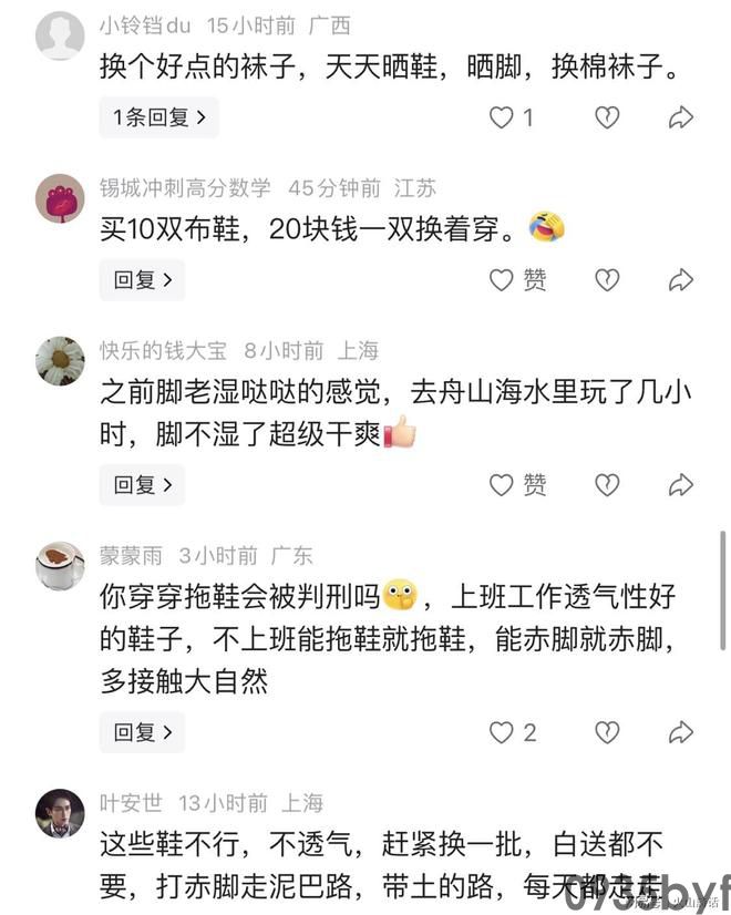 难以置信！由于脚气太重一网友囤一大堆鞋子每天轮换激发热议(图3)