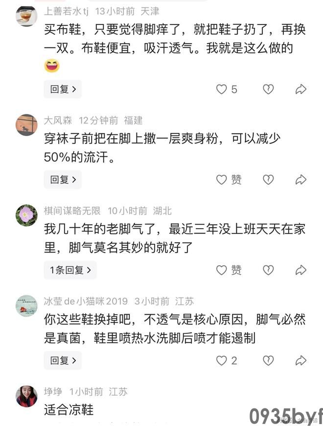 难以置信！由于脚气太重一网友囤一大堆鞋子每天轮换激发热议(图2)