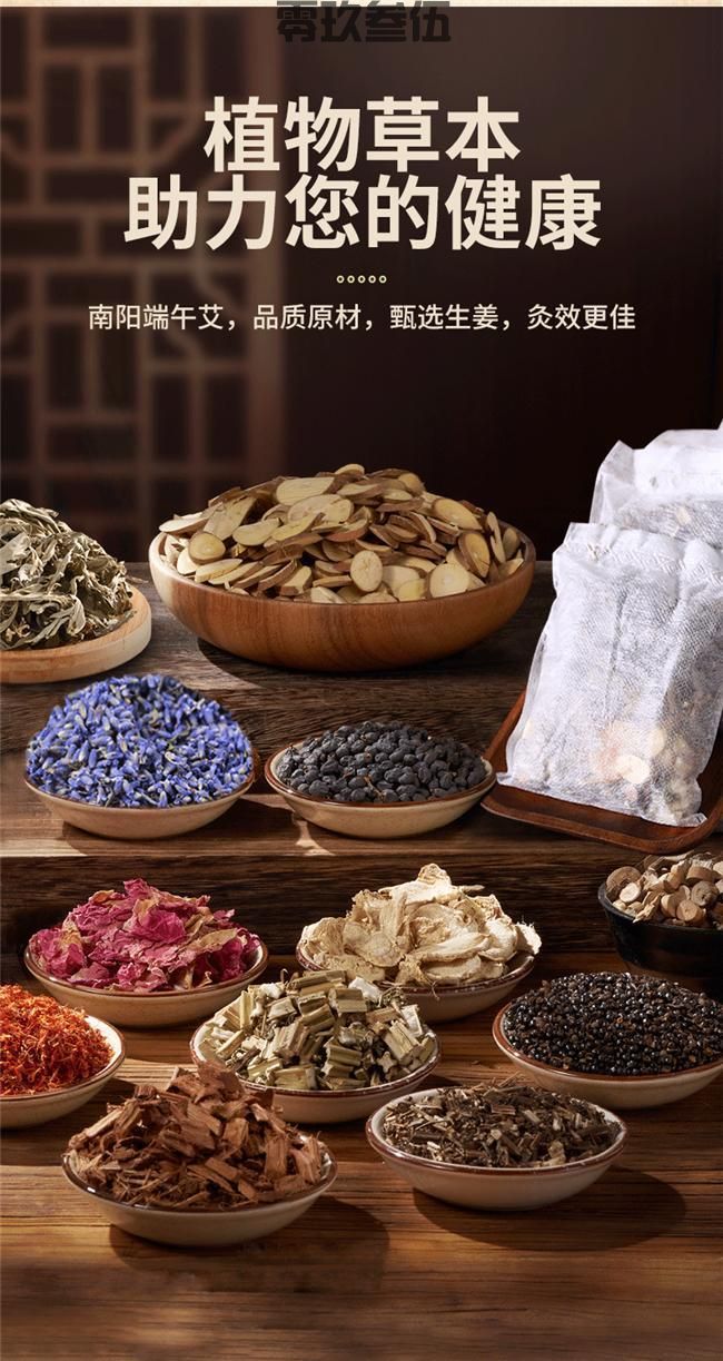 泡脚包哪一个牌子好？口碑最好的泡脚药包最倡议买的十款包公布(图4)