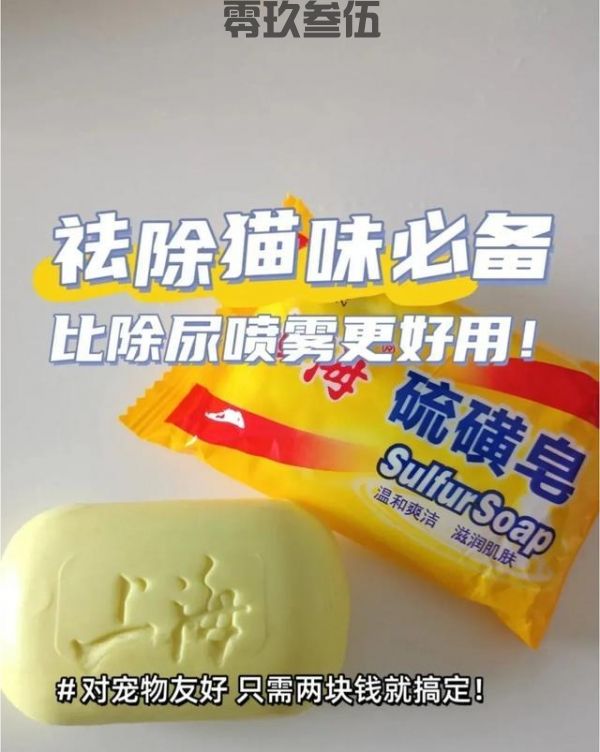 2块钱的硫磺皂不是大家都合适！哪些人不克不及用？(图8)