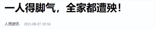 我国脚气患者上亿人这些工具才脚气的“祸端”！(图3)