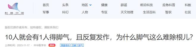 我国脚气患者上亿人这些工具才脚气的“祸端”！(图16)
