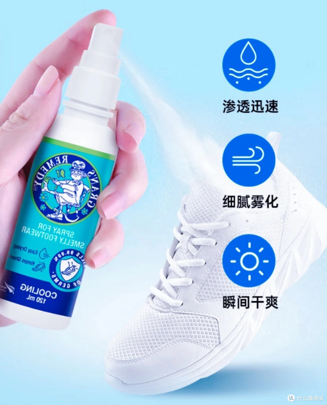 定期鞋袜杀菌防痒