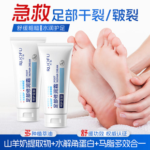 脚部皮肤保湿防干裂痒