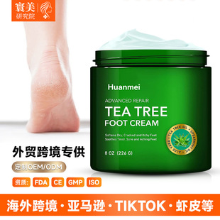 冬季脚部保湿防瘙痒