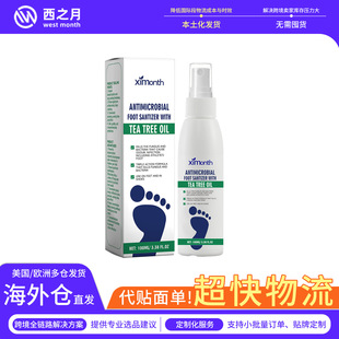 脚后跟异味长效淡化