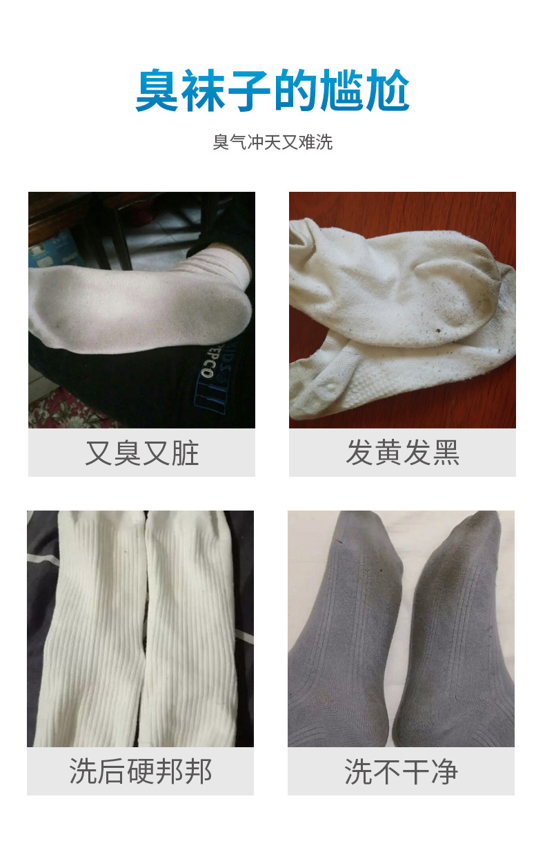 鞋袜异味分别去除