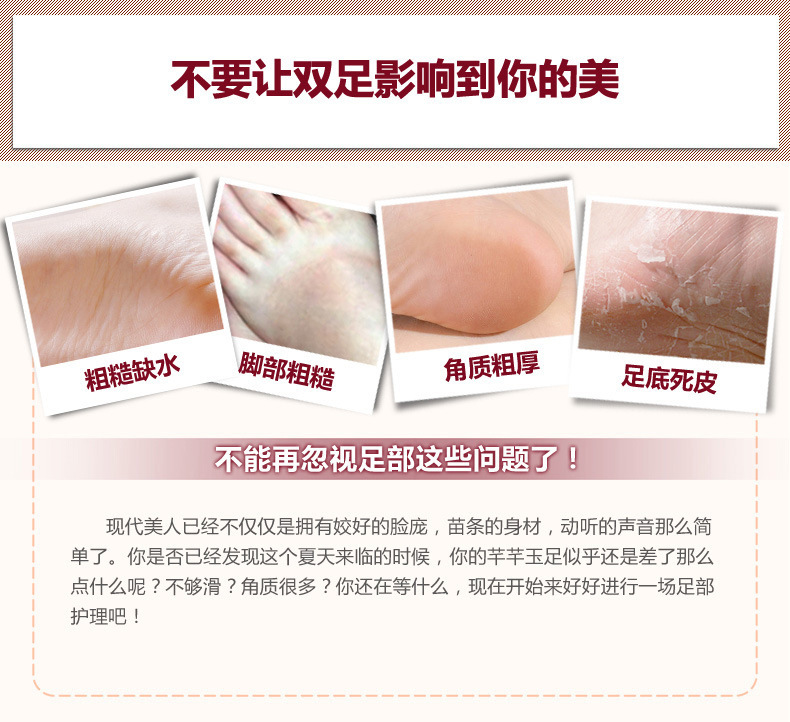足部肌肤缺水缺油改善