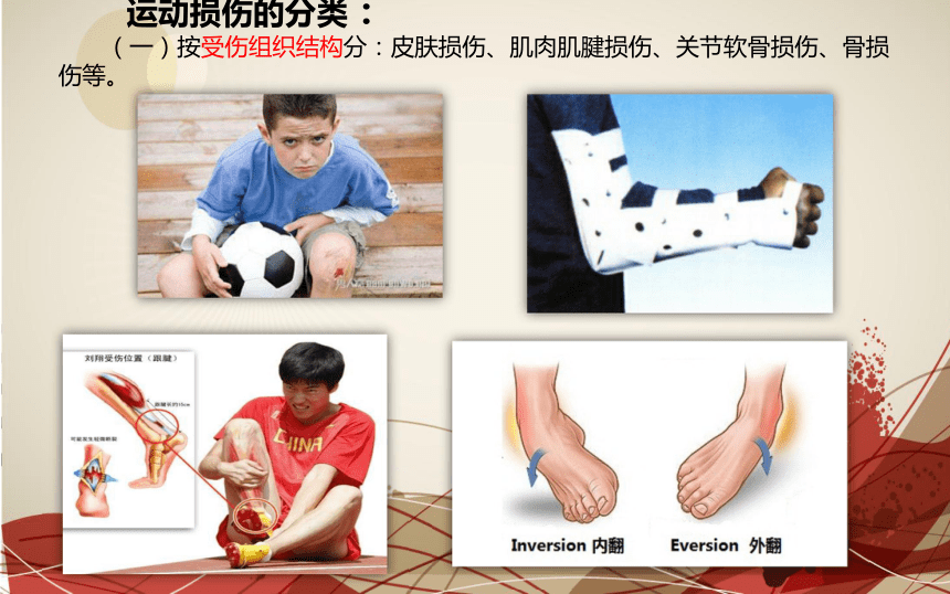 青少年运动摩擦脱皮防护