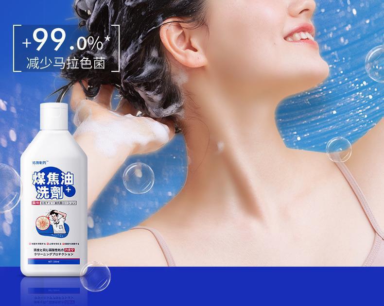 夏季清爽抑菌防脱屑护理