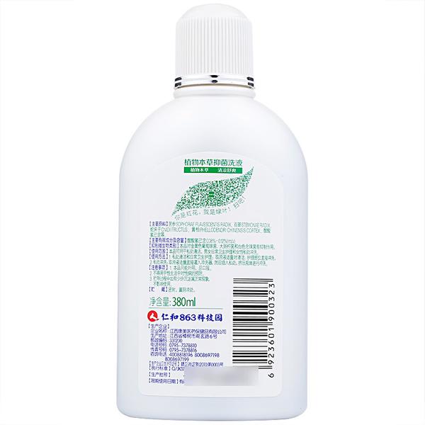 抑菌洗液正确使用