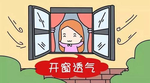 通风透气去味方法