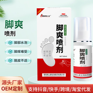 异味型脚气抗炎舒缓