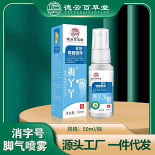 异味型脚气止痒防护