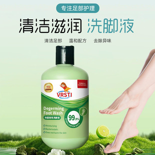 异味型脚气温和洗护选择(图1) 异味型脚气温和洗护选择