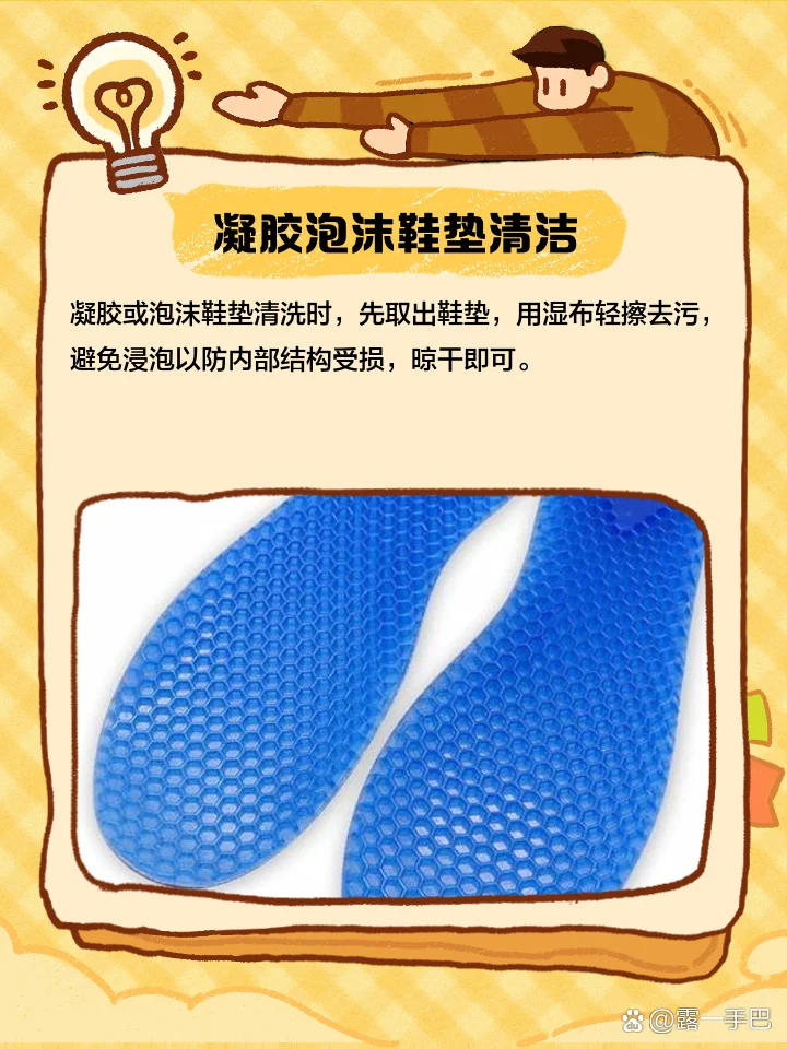 异味型脚气鞋垫清洁步骤(图1) 异味型脚气鞋垫清洁步骤