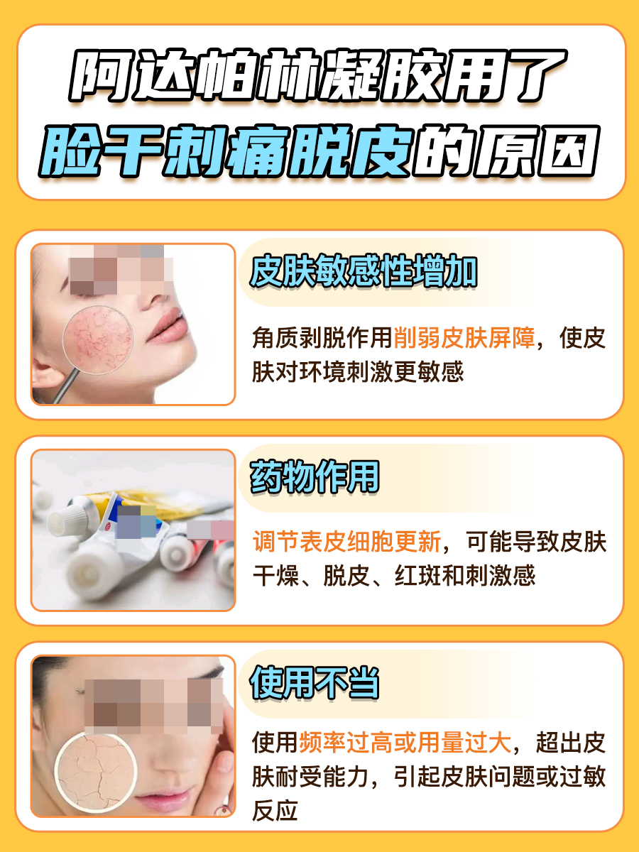 改善药物副作用脱皮(图1) 改善药物副作用脱皮