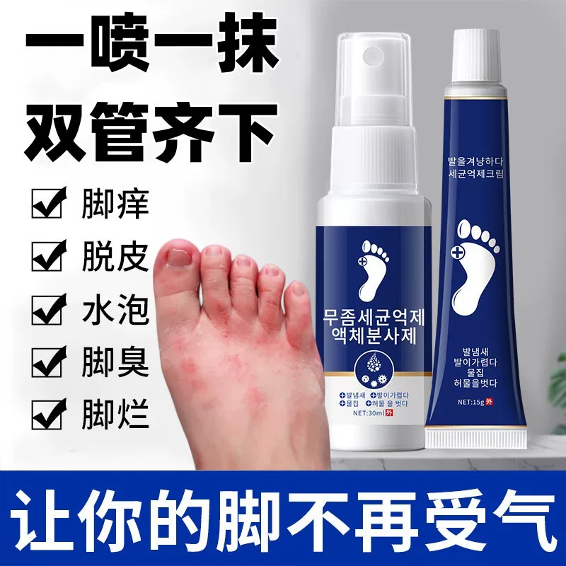 异味型脚气伴随糜烂防护